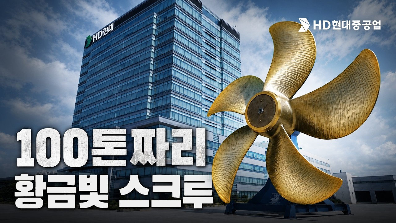 황금빛스크류.jpg