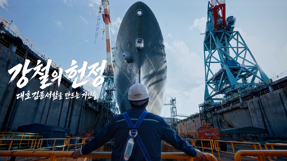 대호김종서함.png